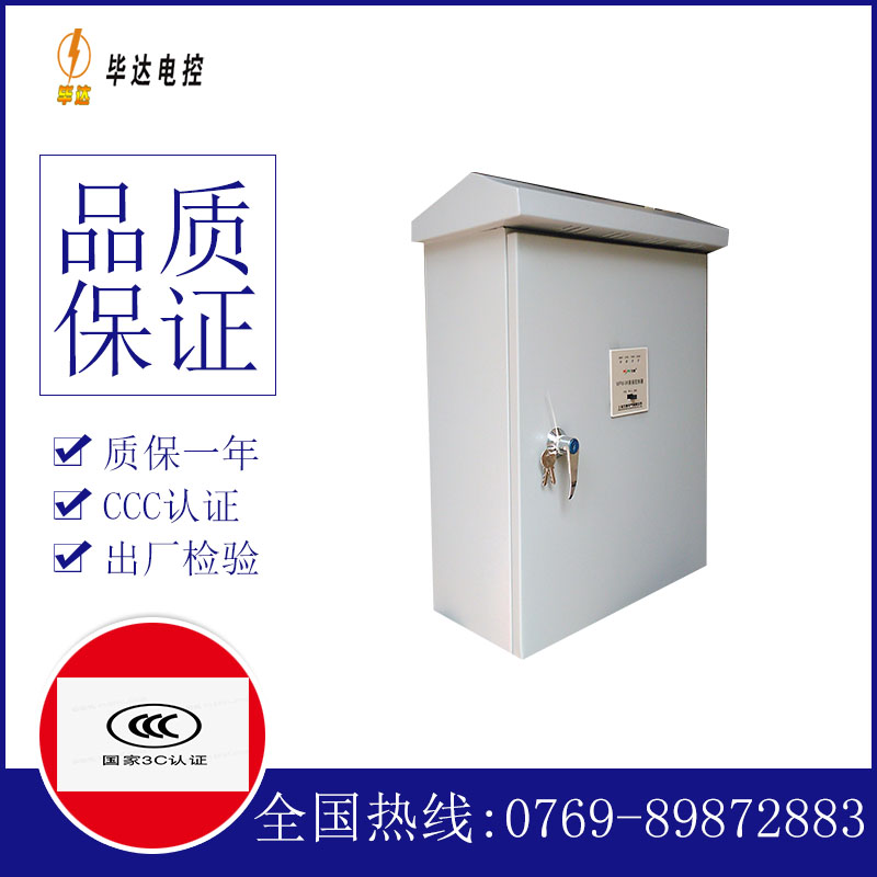 突泉户外配电箱